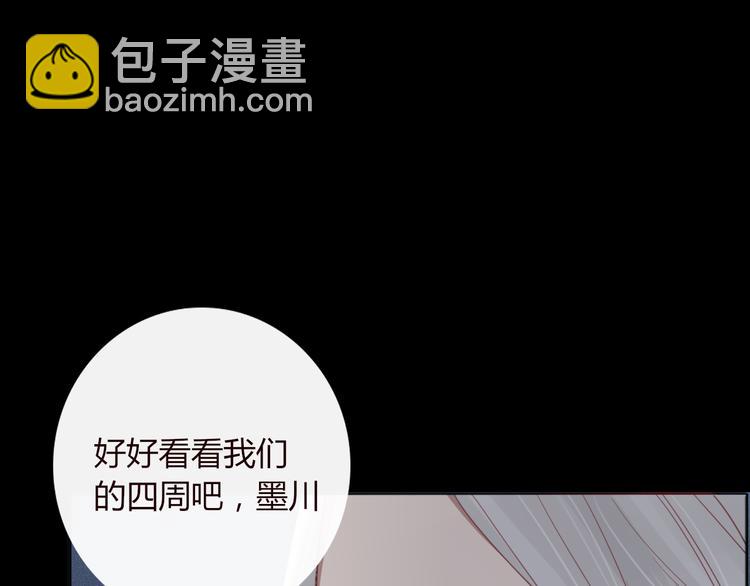 《妖言惑道》第33话 爱的供氧 第12页