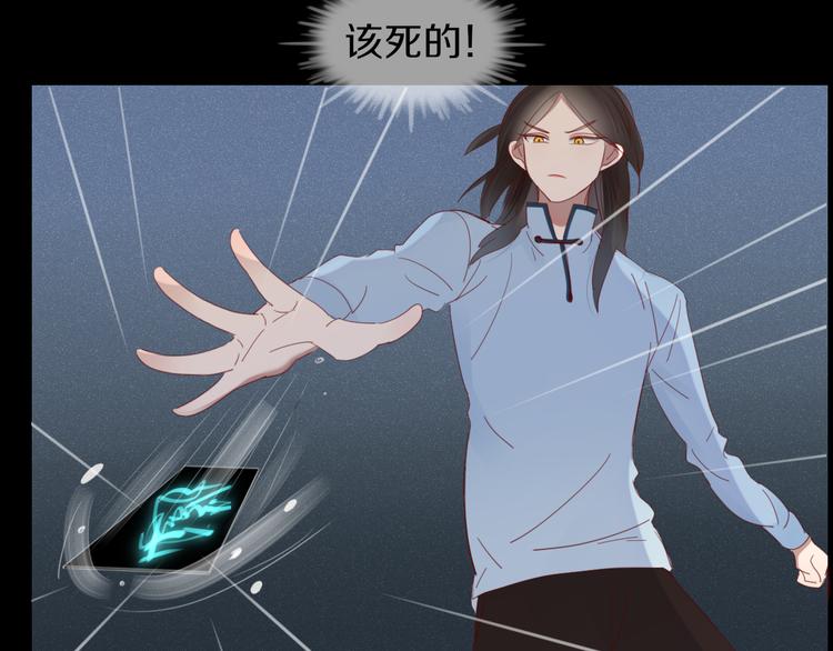 《妖言惑道》第33话 爱的供氧 第25页