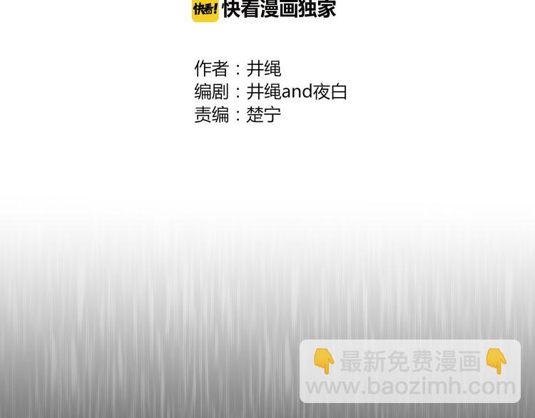 《妖言惑道》第33话 爱的供氧 第2页