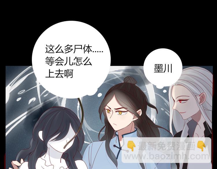 《妖言惑道》第33话 爱的供氧 第31页