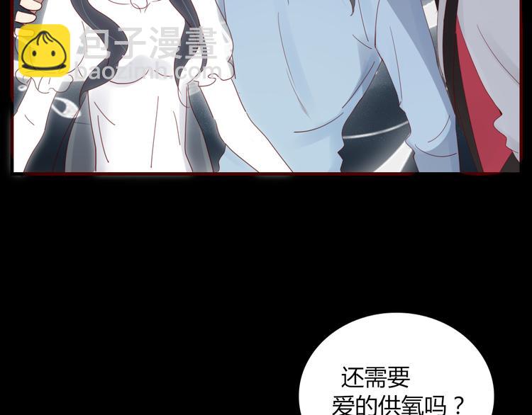 《妖言惑道》第33话 爱的供氧 第32页