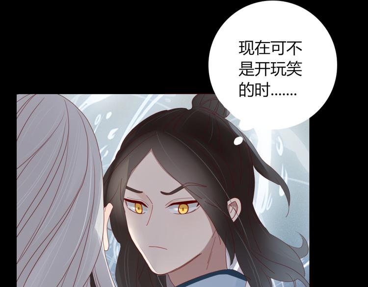 《妖言惑道》第33话 爱的供氧 第35页