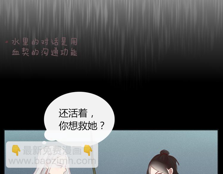 《妖言惑道》第33话 爱的供氧 第3页