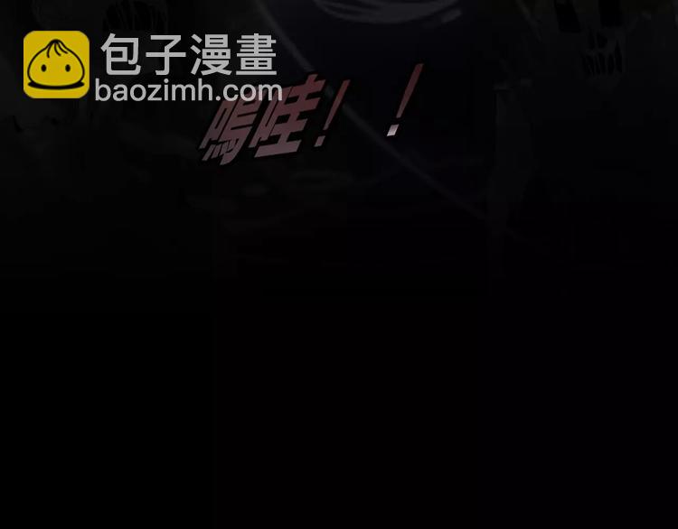 《妖言惑道》第33话 爱的供氧 第50页