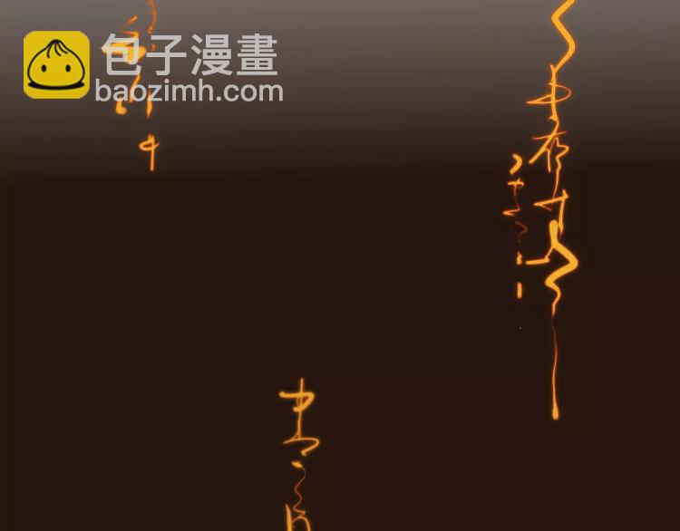 《妖言惑道》第36话 石头人 第10页