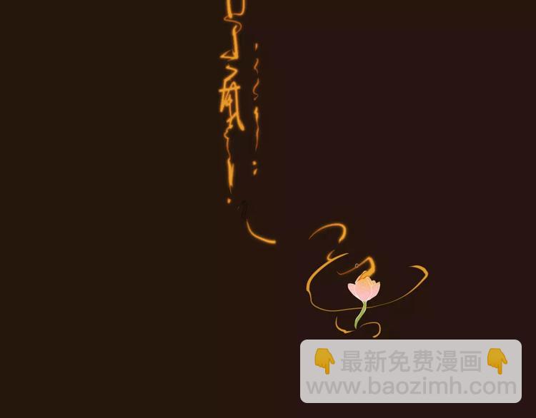 《妖言惑道》第36话 石头人 第11页