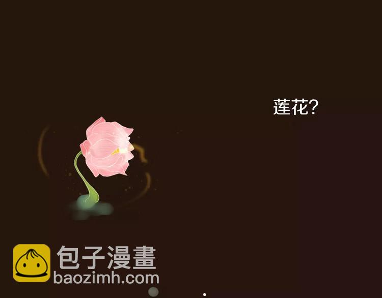 《妖言惑道》第36话 石头人 第12页