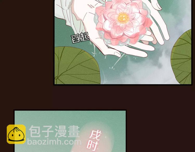 《妖言惑道》第36话 石头人 第14页