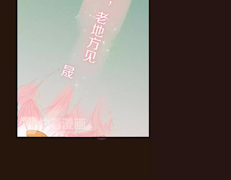 《妖言惑道》第36话 石头人 第15页