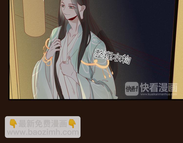 《妖言惑道》第36话 石头人 第27页