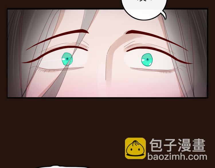 《妖言惑道》第36话 石头人 第30页