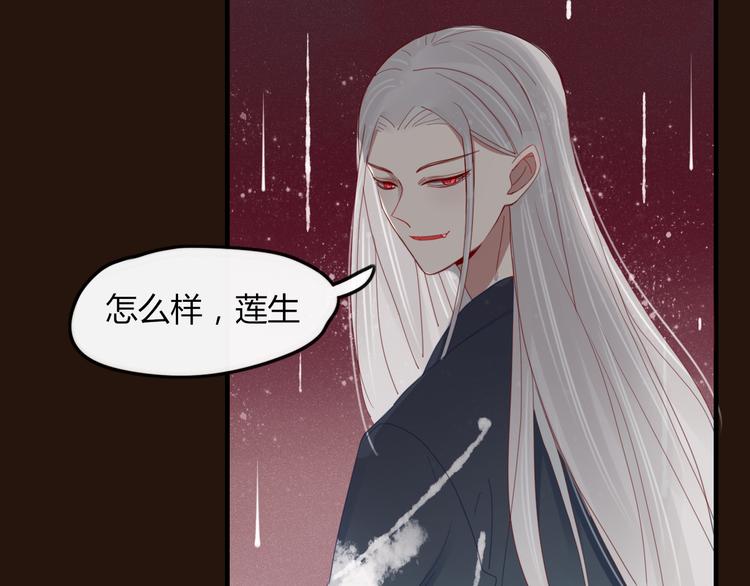 《妖言惑道》第36话 石头人 第36页