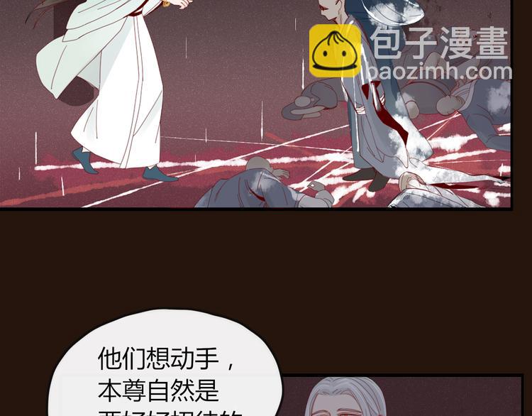 《妖言惑道》第36话 石头人 第40页