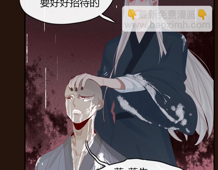 《妖言惑道》第36话 石头人 第41页