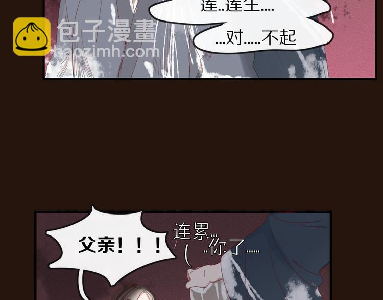 《妖言惑道》第36话 石头人 第42页