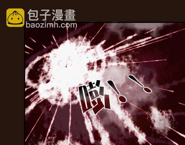 《妖言惑道》第36话 石头人 第44页