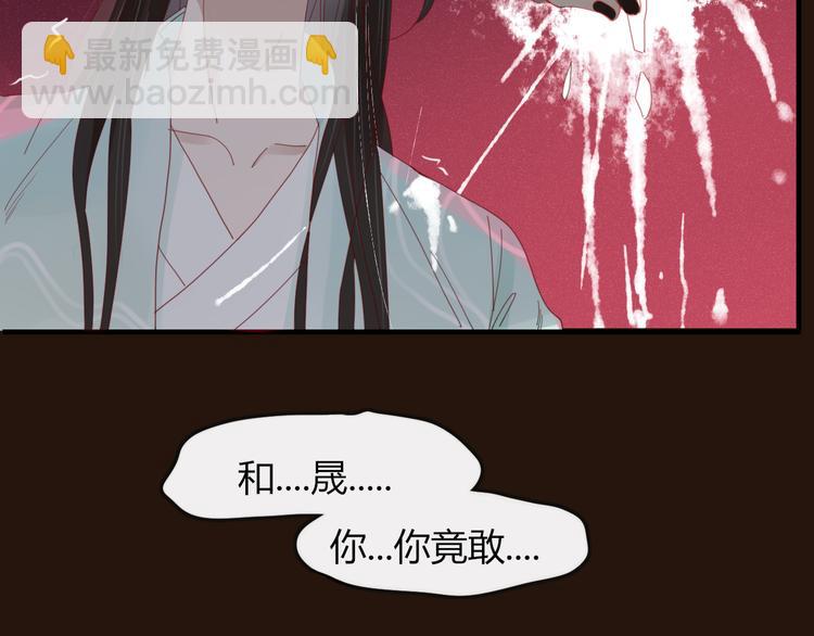 《妖言惑道》第36话 石头人 第46页