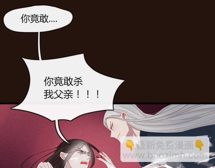 《妖言惑道》第36话 石头人 第47页