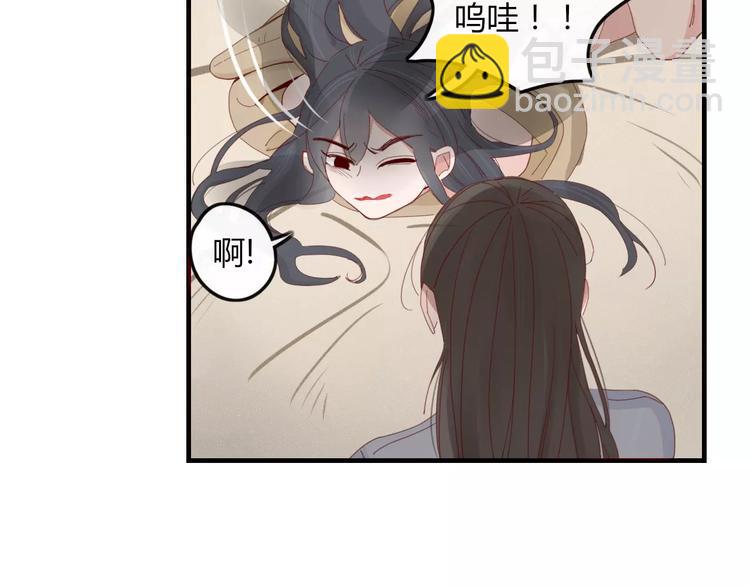 《妖言惑道》第36话 石头人 第4页