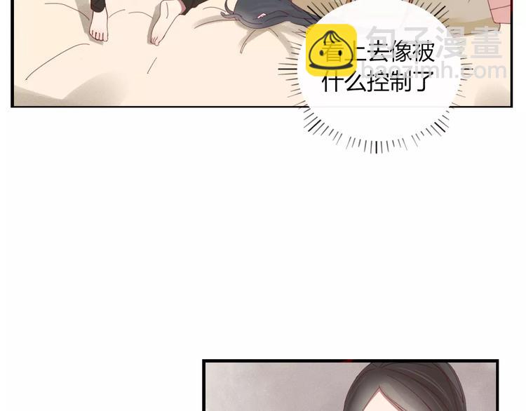 《妖言惑道》第36话 石头人 第6页
