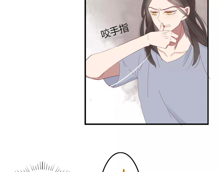 《妖言惑道》第36话 石头人 第7页
