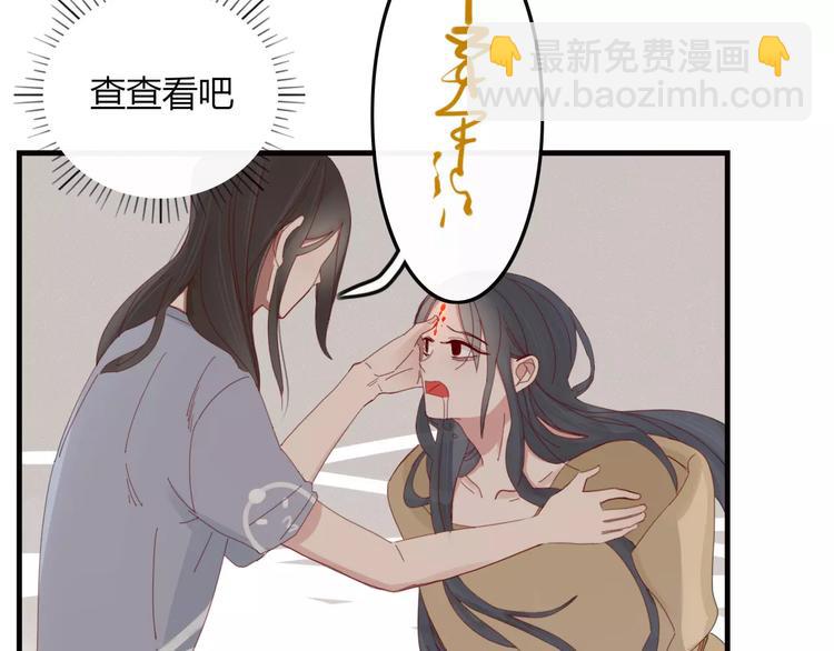 《妖言惑道》第36话 石头人 第8页