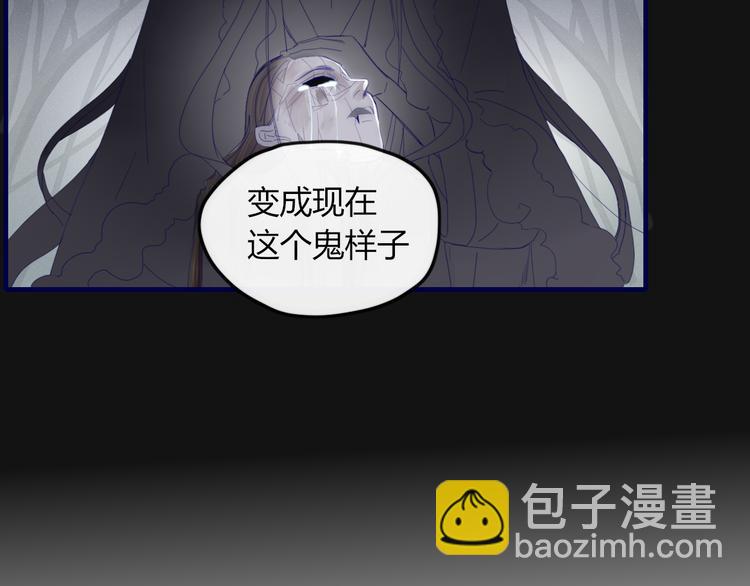 《妖言惑道》第39话 变身 第19页