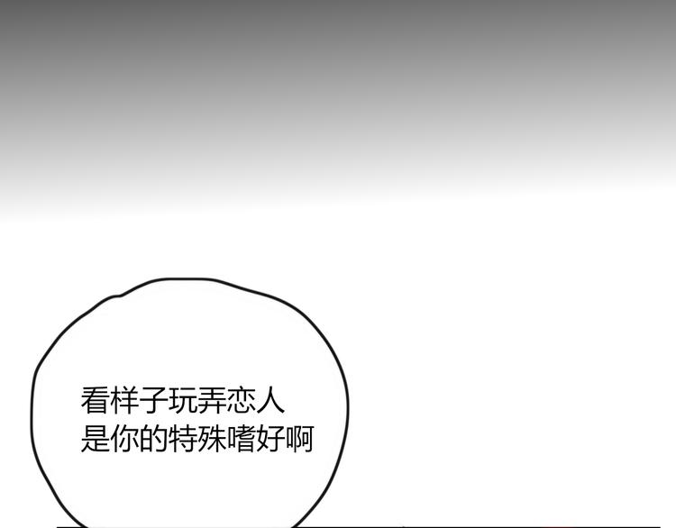 《妖言惑道》第39话 变身 第20页