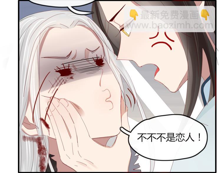 《妖言惑道》第39话 变身 第21页