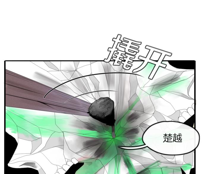 《妖言惑道》第39话 变身 第25页