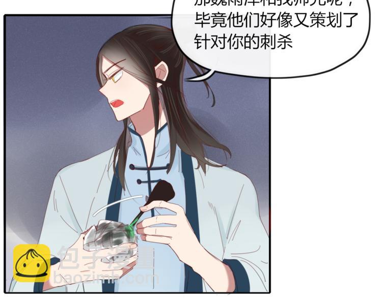 《妖言惑道》第39话 变身 第30页