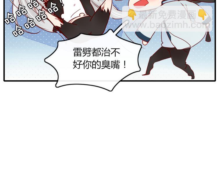 《妖言惑道》第39话 变身 第32页