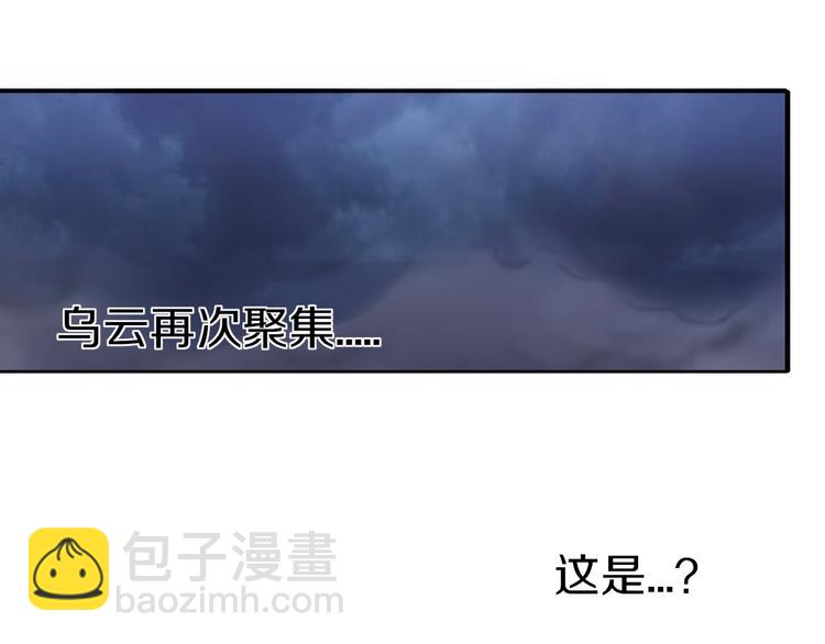 《妖言惑道》第39话 变身 第34页