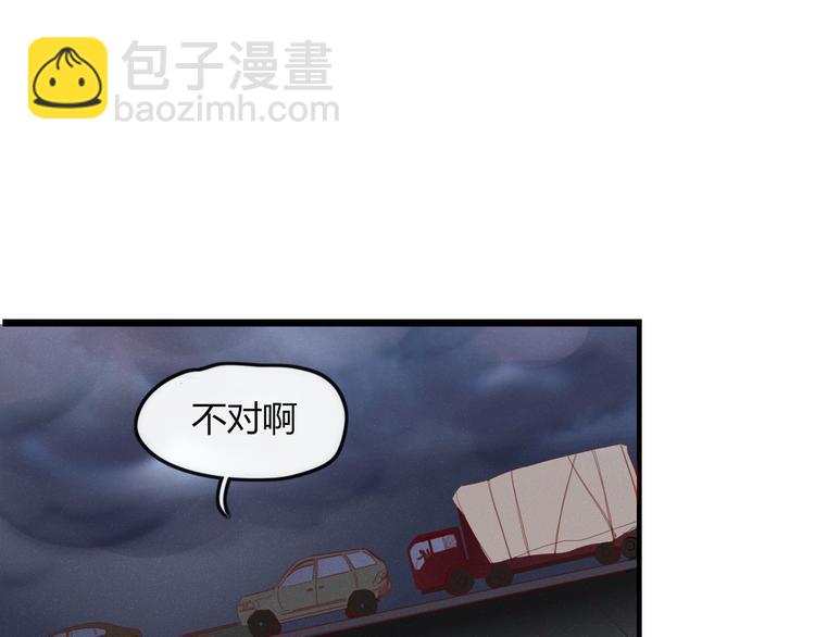 《妖言惑道》第39话 变身 第35页