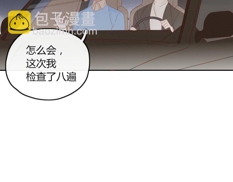 《妖言惑道》第39话 变身 第37页