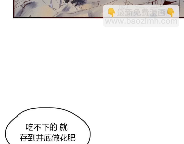 《妖言惑道》第39话 变身 第3页