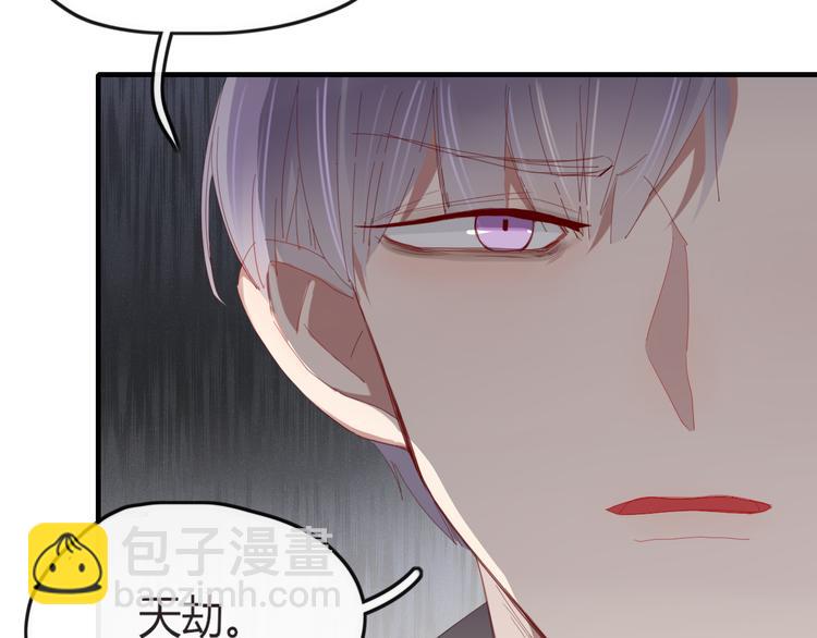 《妖言惑道》第39话 变身 第40页