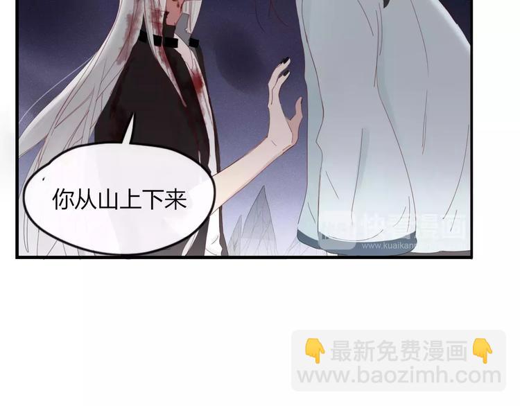《妖言惑道》第39话 变身 第46页