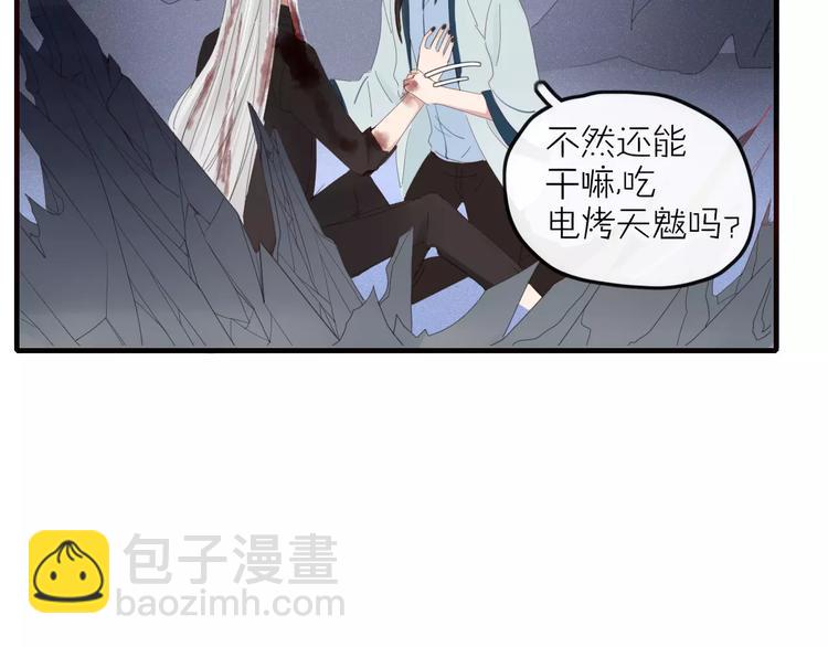 《妖言惑道》第39话 变身 第49页