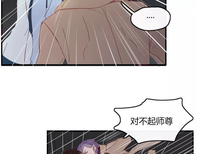 《妖言惑道》第38话 害怕的事 第14页