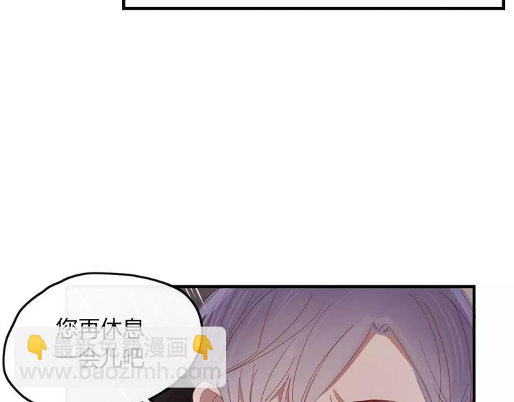 《妖言惑道》第38话 害怕的事 第16页