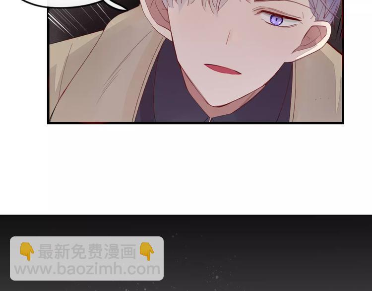 《妖言惑道》第38话 害怕的事 第17页