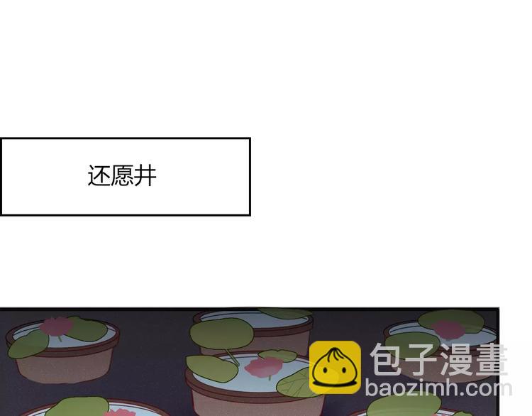 《妖言惑道》第38话 害怕的事 第20页