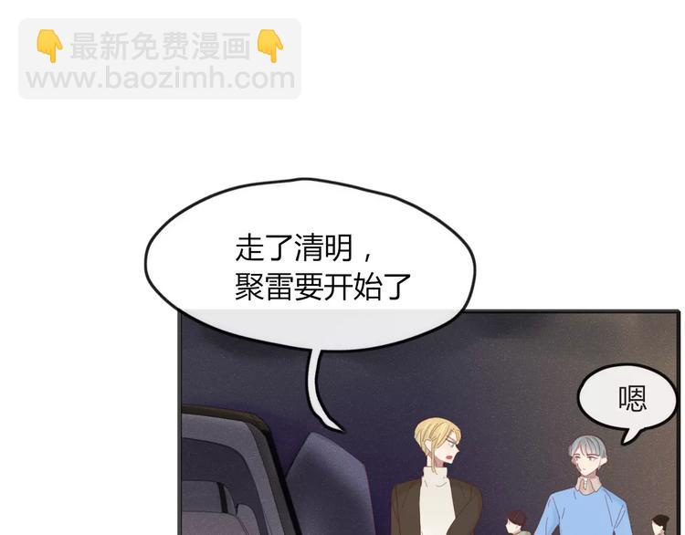 《妖言惑道》第38话 害怕的事 第33页