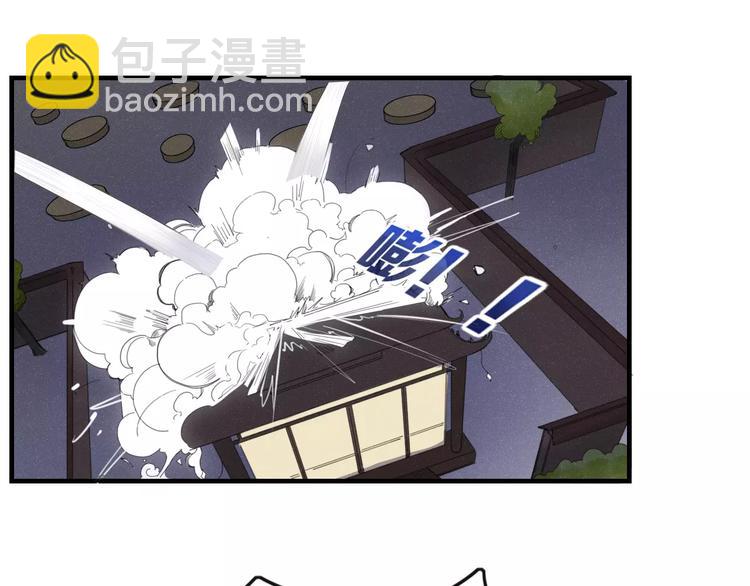 《妖言惑道》第38话 害怕的事 第3页