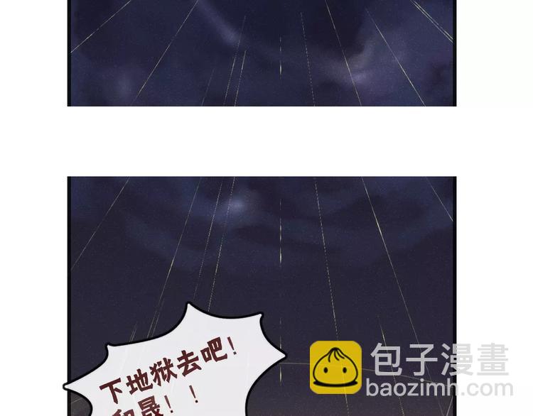 《妖言惑道》第38话 害怕的事 第40页
