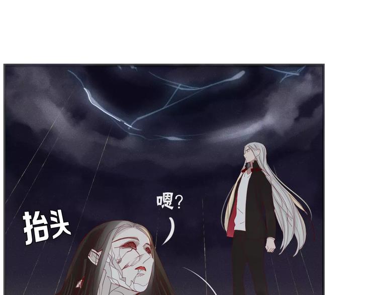《妖言惑道》第38话 害怕的事 第44页