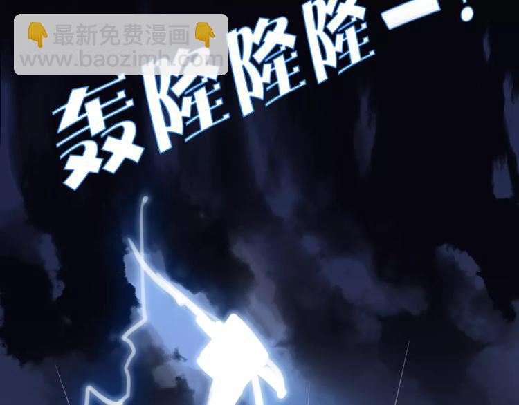 《妖言惑道》第38话 害怕的事 第48页