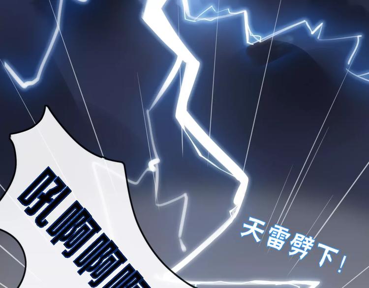 《妖言惑道》第38话 害怕的事 第49页