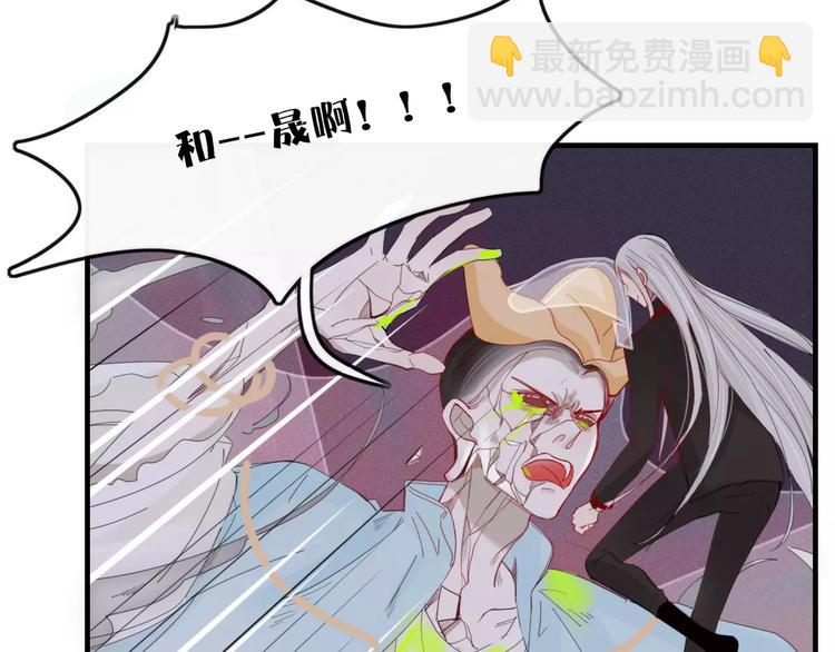 《妖言惑道》第38话 害怕的事 第4页